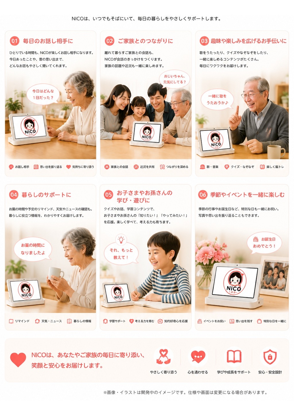 ご利用シーン