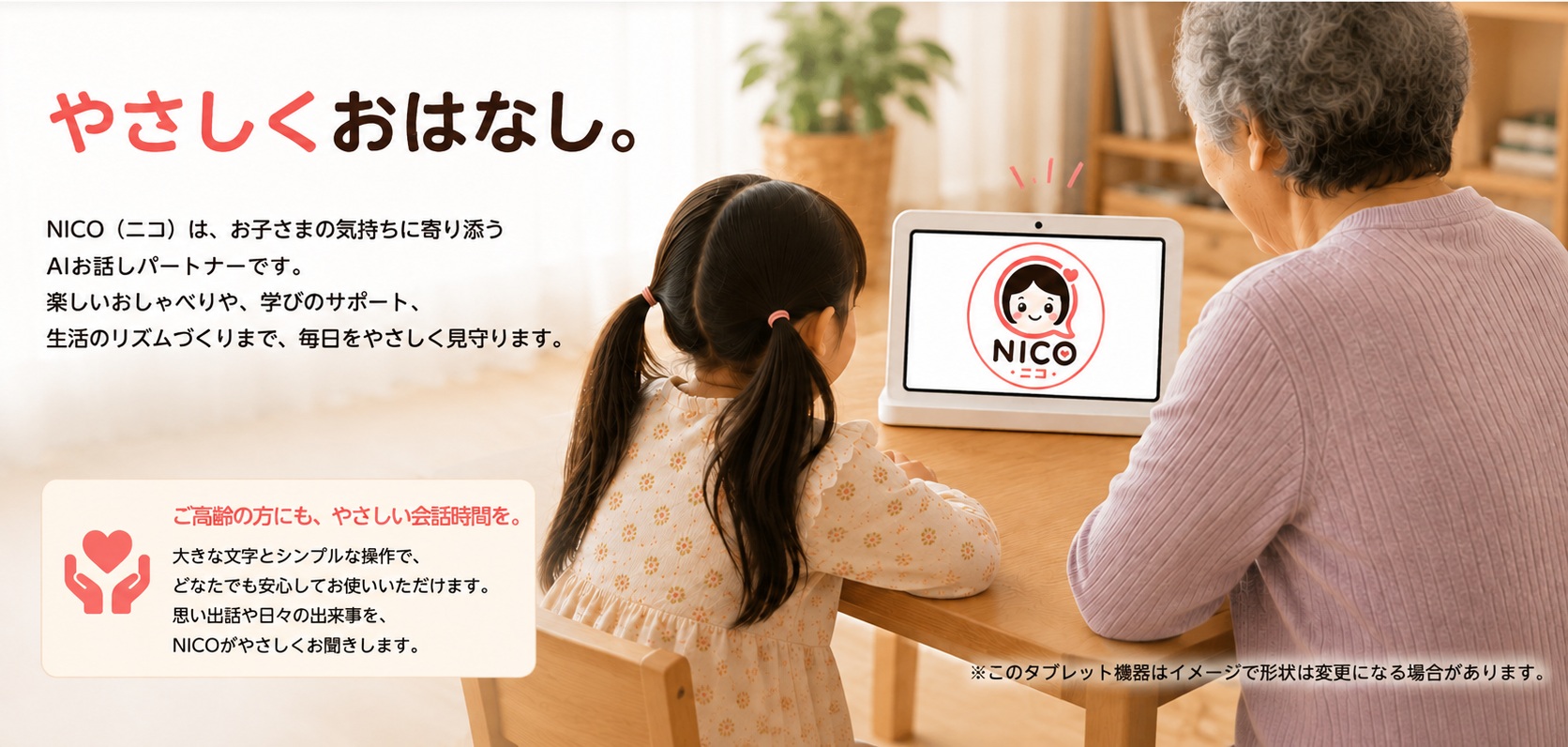 トップ画像